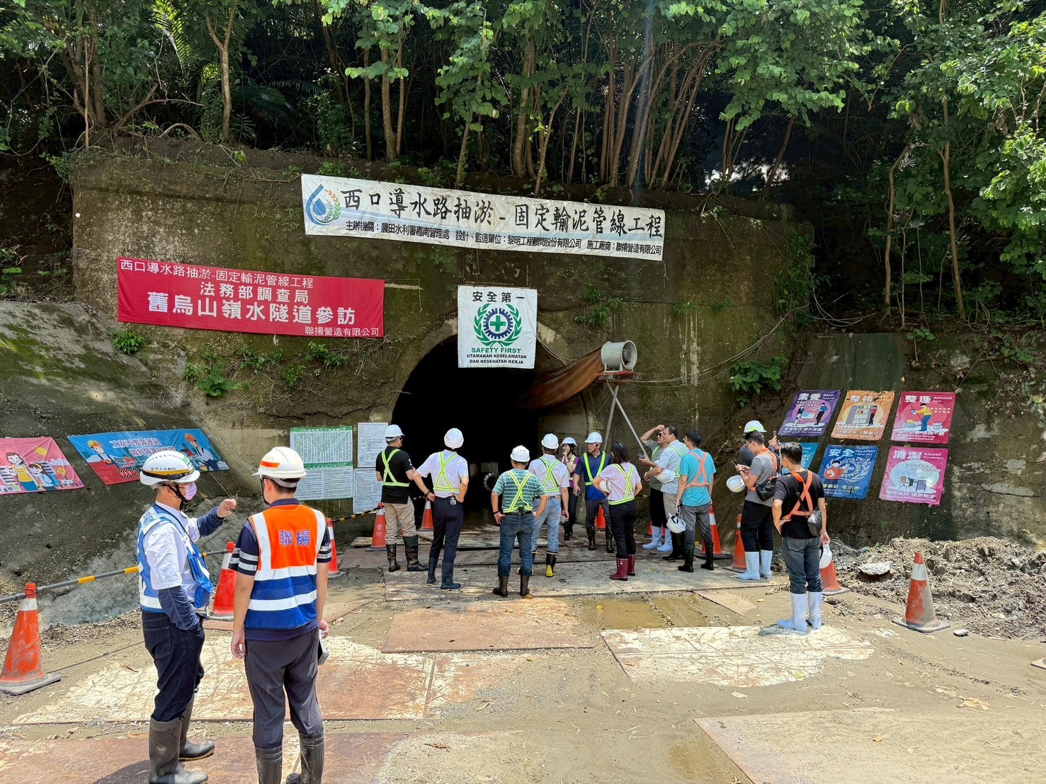 隧道口實地解說